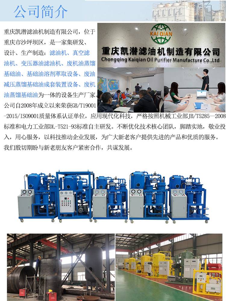 凱潛濾油機(jī)